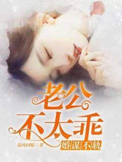 新妻难上手