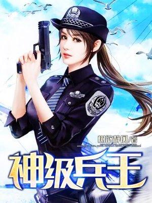 神级兵王叶凡全文免费
