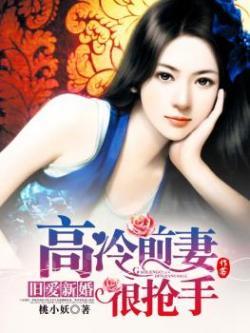 新婚旧爱二手前妻不打折