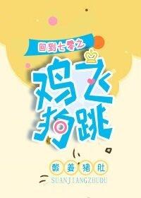 回到七零年代缓归矣全文免费阅读