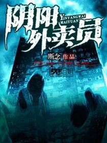 阳阳外卖员
