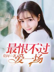 爱恨不过一瞬间的句子