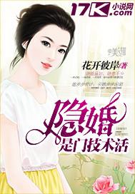 隐婚是什么