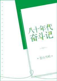 八十年代的广播体操完整版