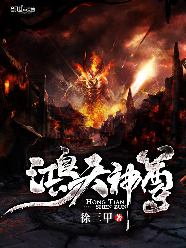 秦年秦远山的免费全文阅读鸿天神尊