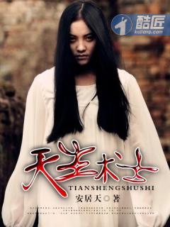 术士的重生人生百度百科