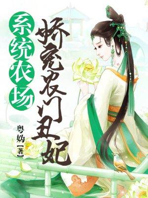 系统农场排行榜