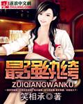 最强纨绔叶晨峰免费阅读全文