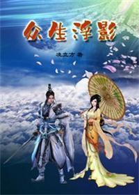 浮世绘众生相什么意思