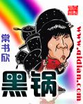 黑锅我和罪犯玩命的日子人物介绍