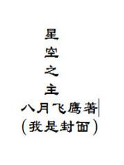 星空之上