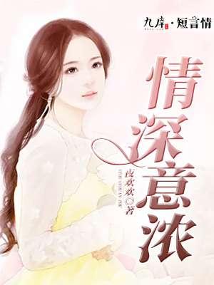 电视剧情深意浓