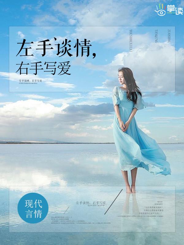 左手写爱右手画情什么意思