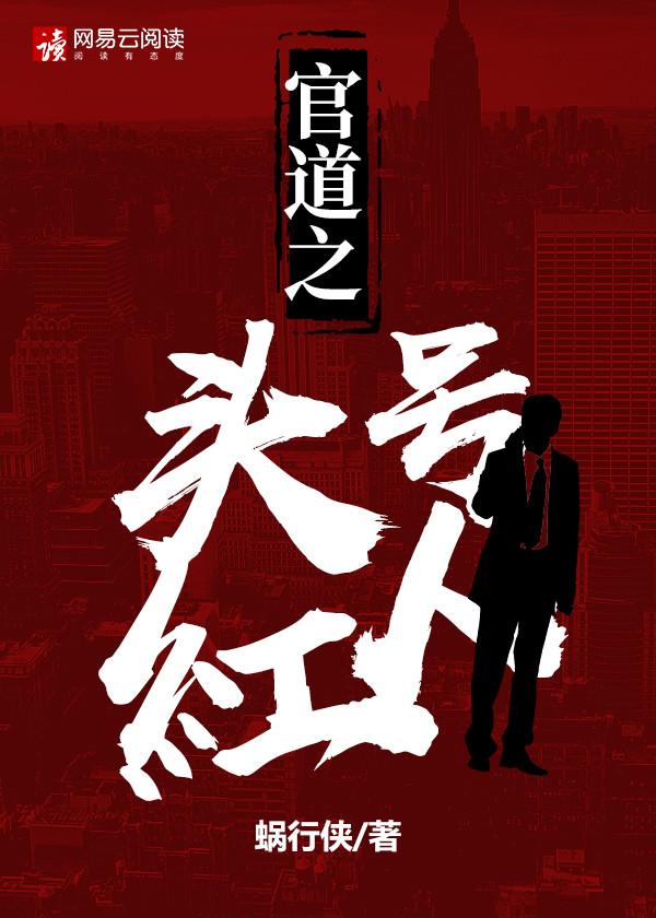 官道什么