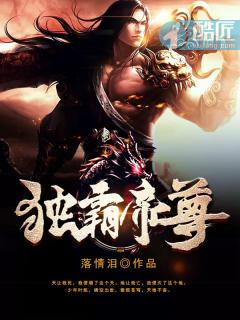 帝霸丹尊