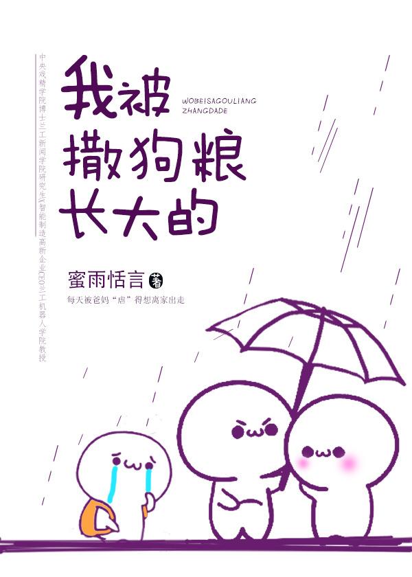 被撒狗粮的文案