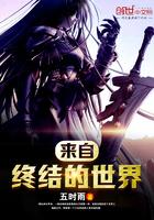 终结世界的你和我