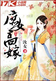 庶女嫁到