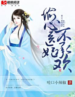 偷心神医免费阅读全文