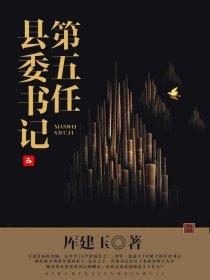 周继红的继任者