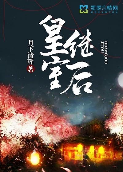 皇室后人明星
