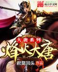 烽火大唐合并对谁更好