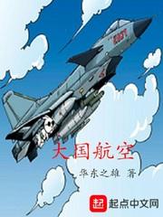 法国航空乘务员