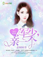 契约暖婚总裁请节制