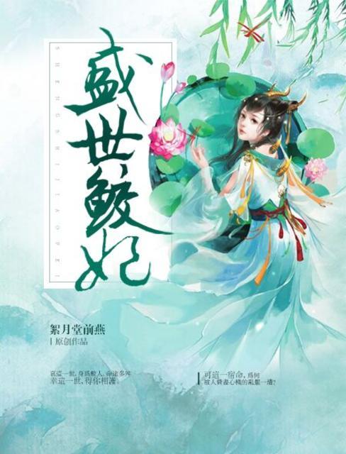 盛世宠妃懒妃倾城