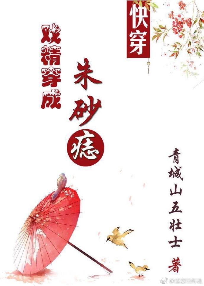 戏精穿进苦情剧 最新章节 无弹窗