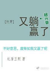 我又躺下了