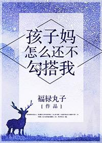 孩子跟妈不亲怎么办