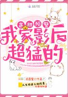 我家影后超猛的