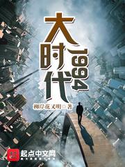 大时代1992版