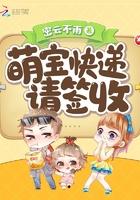 萌宝快递请签收免费读