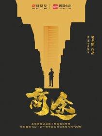 商途恋歌电视剧40集免费播放