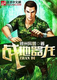 龙之领域战地模拟器