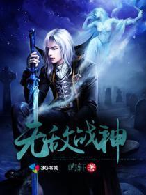 和平无敌战神