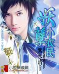 妖孽小农民龙天全本免费阅读