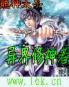 异界神修怎么样
