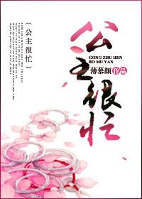 公主很忙(古风) 作者甜烟
