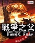 战争之神是谁