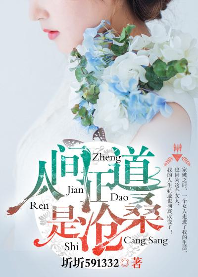 人间正道是沧桑的人物原型