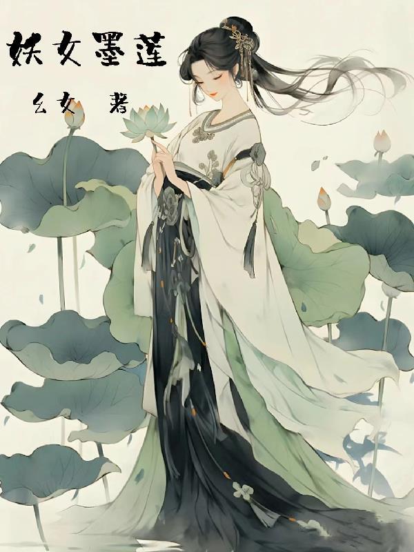 妖女荼灵