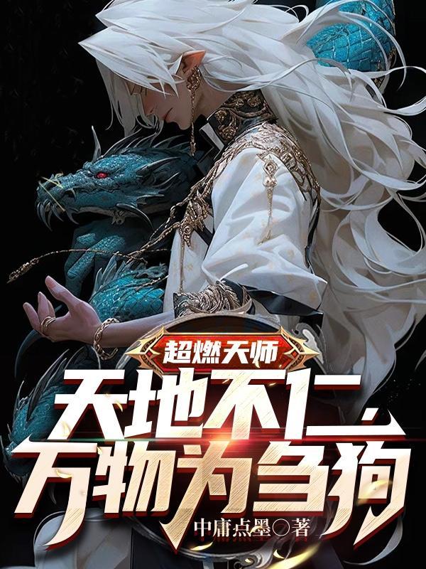 天师之上镜界等级