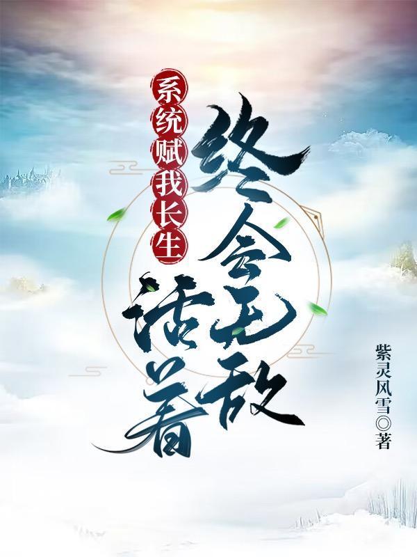 活着终会无敌人物介绍