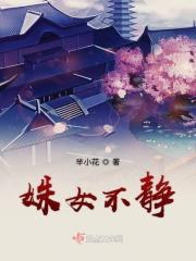 静女其姝的姝