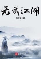 武侠怎么样