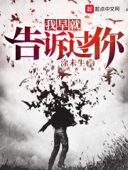 我早就知道了图片