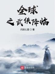 全球之武道进化